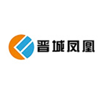 山西晉城晉煤集團鳳凰實（shí）業有限責任公（gōng）司